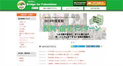 Desktop Screenshot of bridgeforfukushima.org