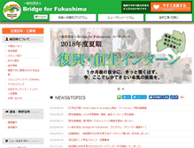 Tablet Screenshot of bridgeforfukushima.org